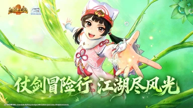 《热血江湖：归来》活动预告：仗剑冒险行，江湖尽风光图片