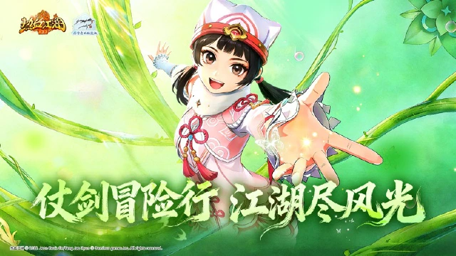 《热血江湖：归来》活动预告：仗剑冒险行，江湖尽风光图片