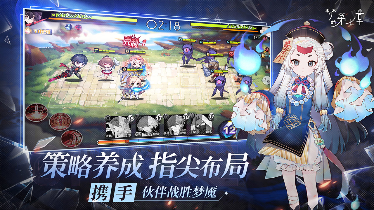 梦的第七章图片_2