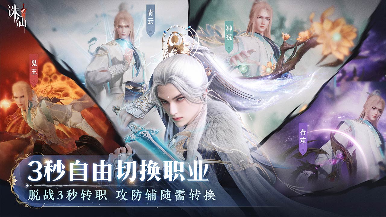 誅仙2模擬器哪個好用 誅仙2模擬器推薦下載圖片_7