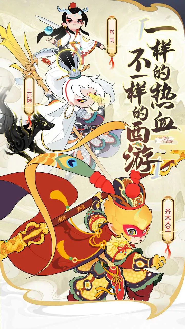 放开那妖怪图片
