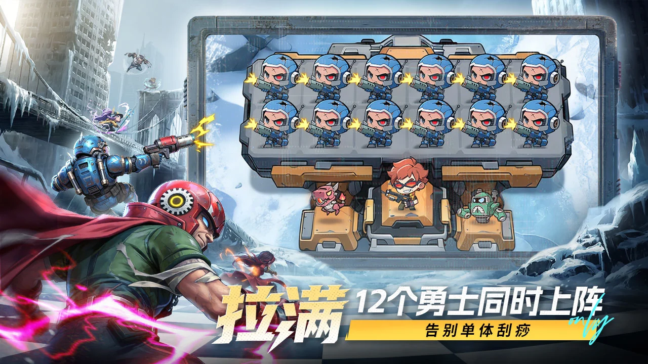 出征吧!勇士图片
