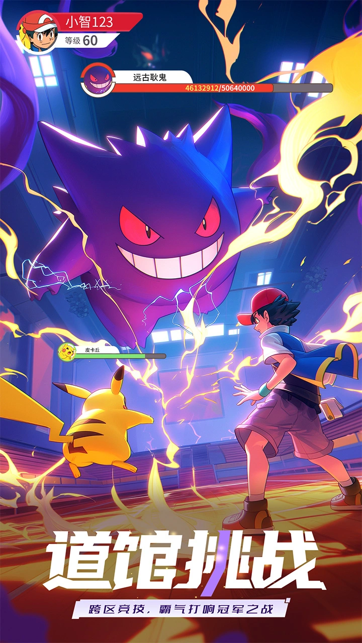 冲吧小精灵图片