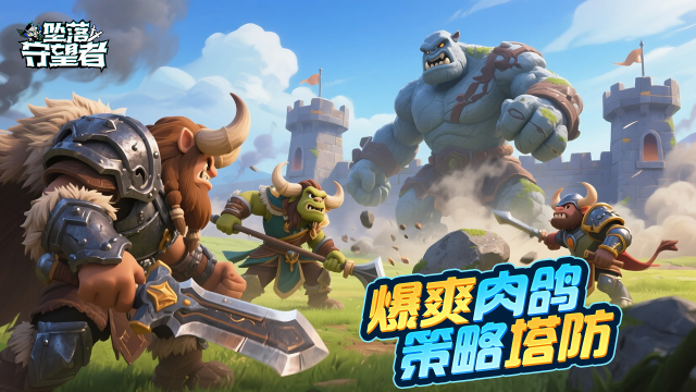 《坠落守望者》BUG&建议集中反馈贴图片