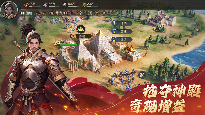 《帝國(guó)：權(quán)杖與文明》諸神戰(zhàn)爭(zhēng)啟，武帝定乾坤！10月18日S3賽季多文明紛爭(zhēng)開(kāi)啟圖片_3