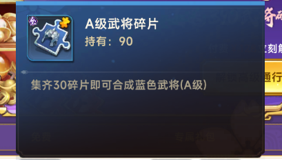 《小小武神》游戲開局能快速獲得的免費資源圖片_5