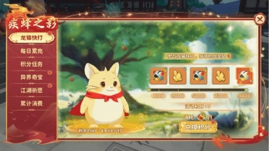 《热血江湖：归来》活动预告：跑车坐骑极速轰鸣，异界奇宝威震三界图片