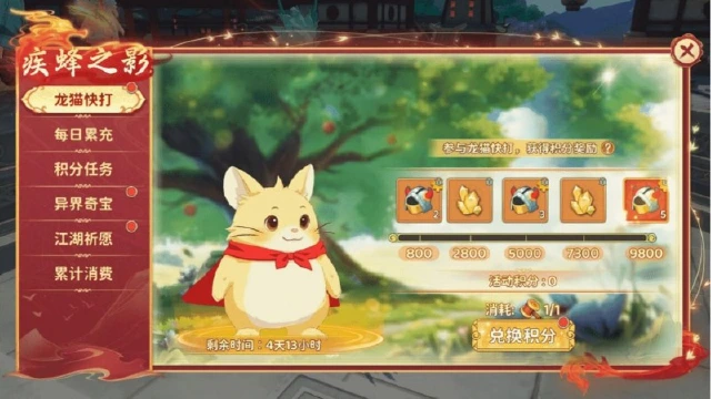 《热血江湖：归来》活动预告：跑车坐骑极速轰鸣，异界奇宝威震三界图片