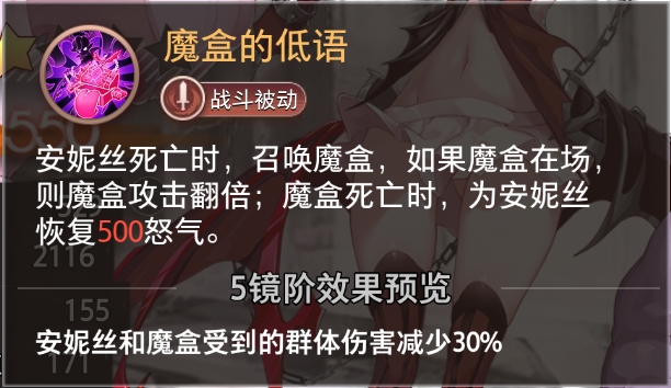 《夢的第七章》【特約召喚】安妮絲、羅塔妮安獲取概率提升圖片_3