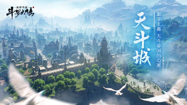 《斗罗大陆:诛邪传说》大陆典籍丨天斗帝国,帝国传承之柱!