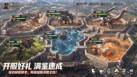 斗兽战场图片_5