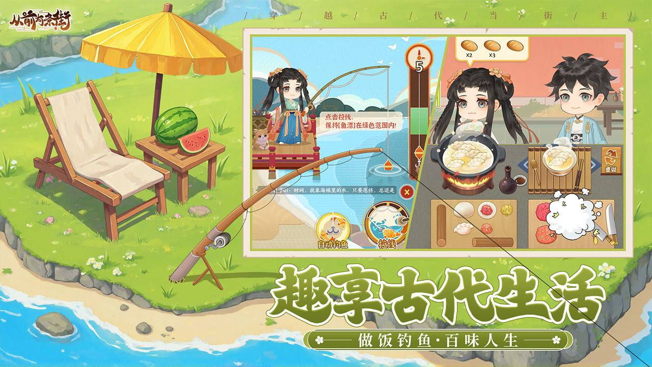 从前有条街图片