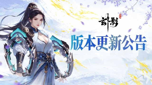 ,玄影【更新公告】5月9日版本更新，优化内容抢先知图片