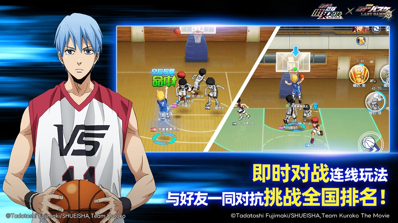 黑子的篮球：街头对决图片