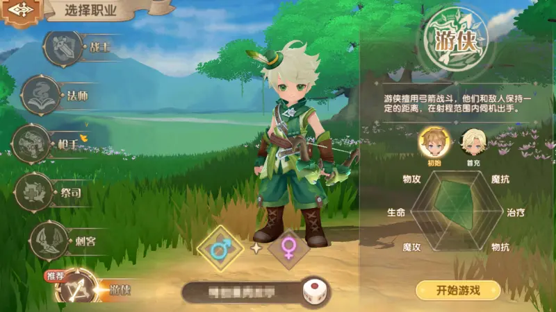 长弓定林间！《不休的勇士》游侠职业介绍图片