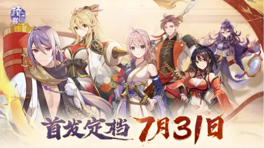 宝剑出鞘试锋芒！《椿之歌》定档7月31日首发图片