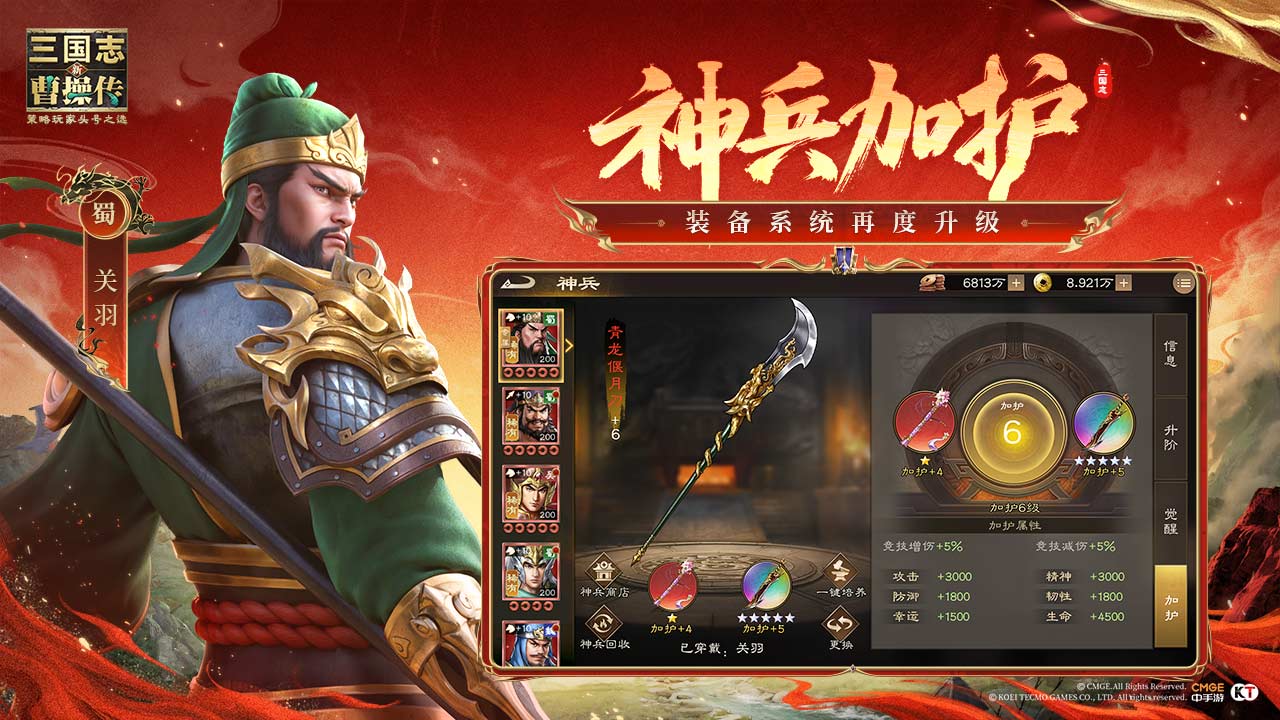 新三国志曹操传电脑版下载_新三国志曹操传手游PC版下载_雷电模拟器