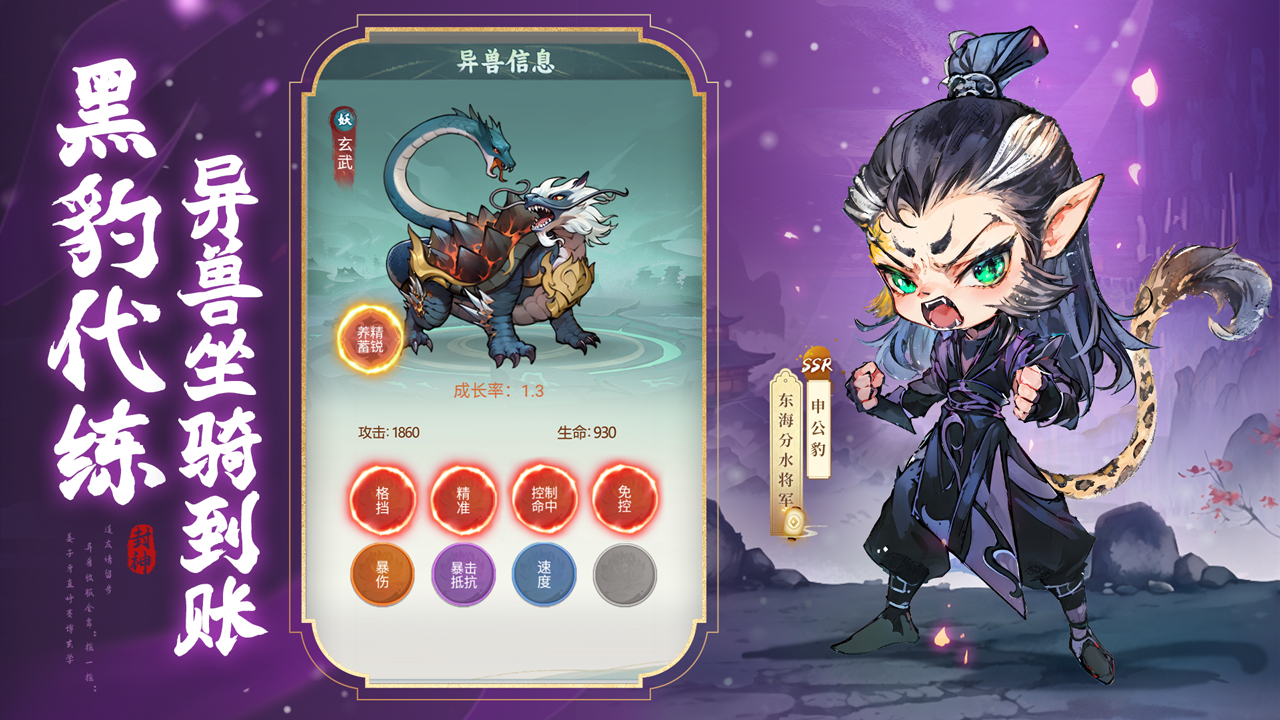 封神让我来图片