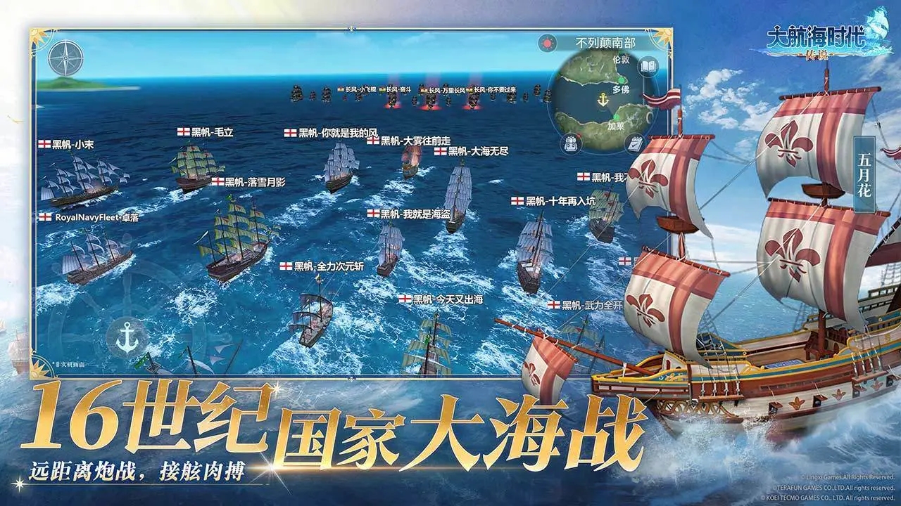 大航海時代傳說官服圖片_2