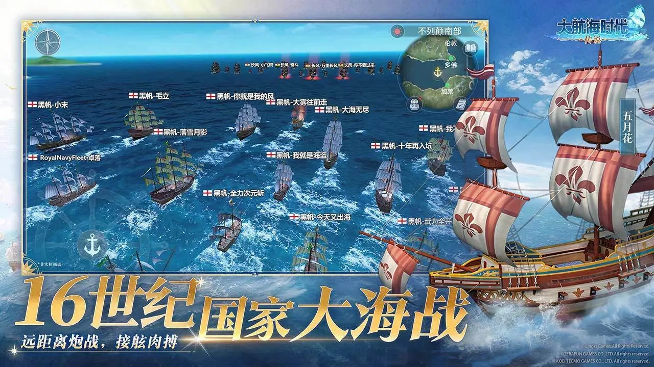 大航海时代：传说-官服图片