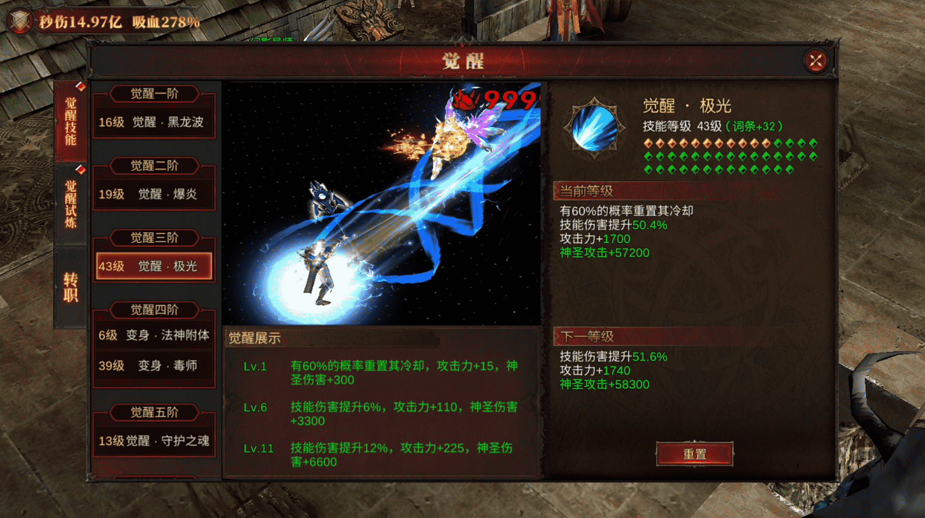 《黑龍與天使》現(xiàn)已開啟預(yù)約，職業(yè)介紹搶先看——魔法師篇圖片_4