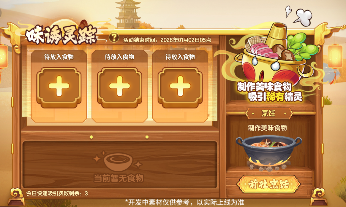 《西普大陆》12月12日版本前瞻|漠煌系列精灵·灵卜骨鹫上线,最终区域BOSS·宁芙仙灵登场图片_6