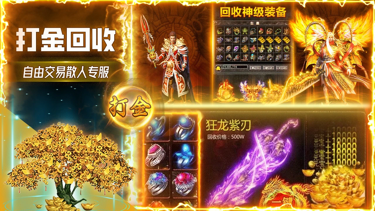 百战无双图片