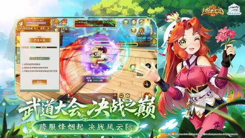 热血江湖：归来图片_3