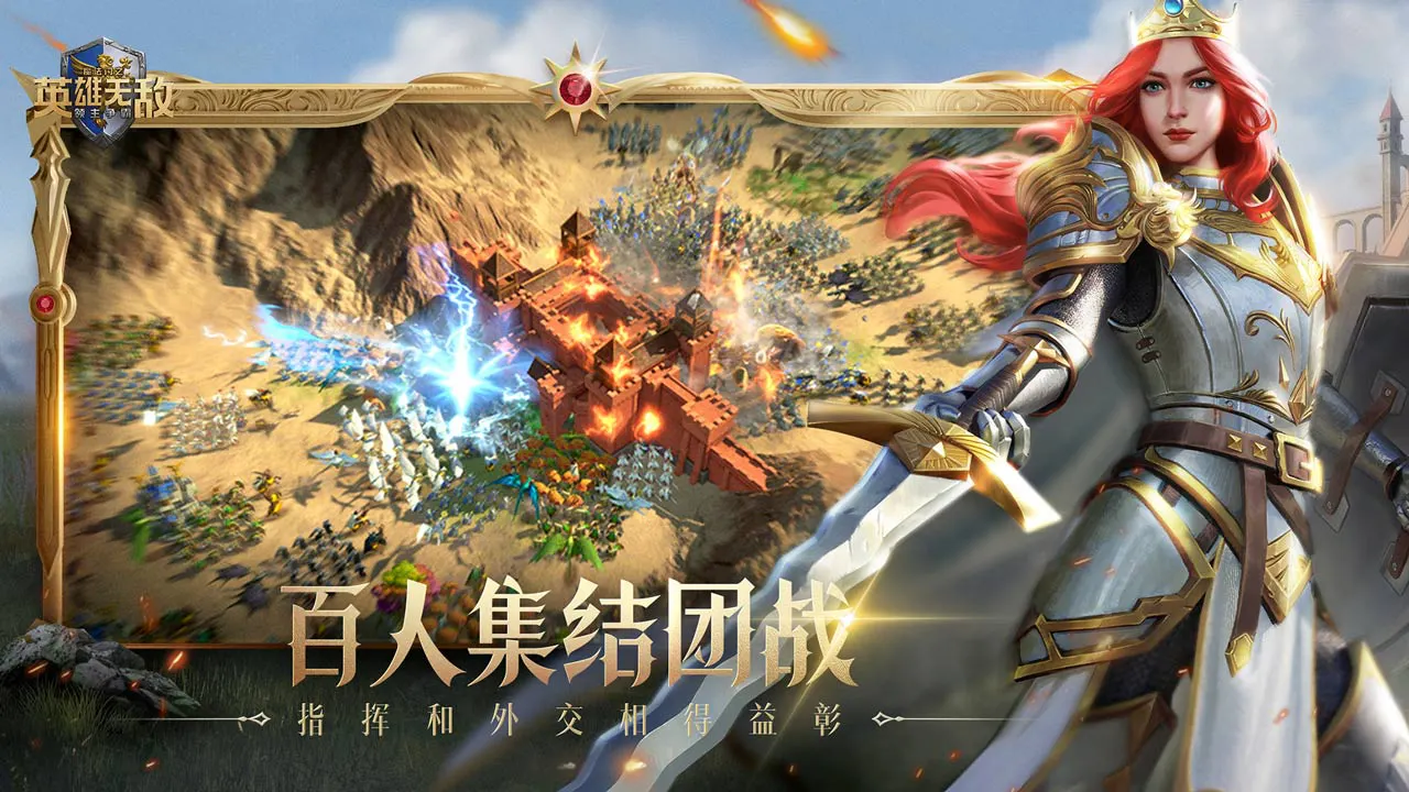 魔法门之英雄无敌：领主争霸图片