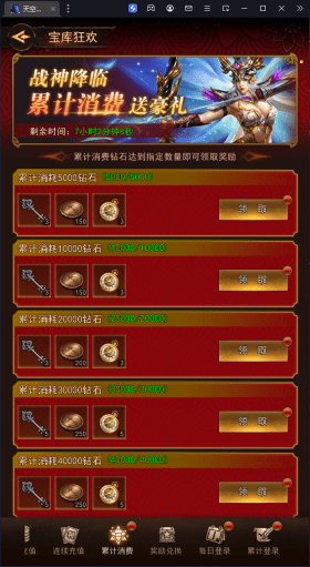 《新月大陆》战神宝库终极指南｜钥匙获取与抽奖技巧全解析图片_9