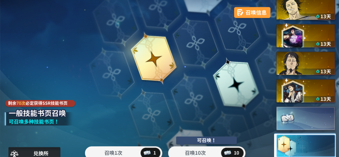 《黑色四葉草 魔法帝之道》公測倒計時開啟！ | 全新系統(tǒng)！卡池、挑戰(zhàn)、補給、福利...統(tǒng)統(tǒng)升級！圖片_7