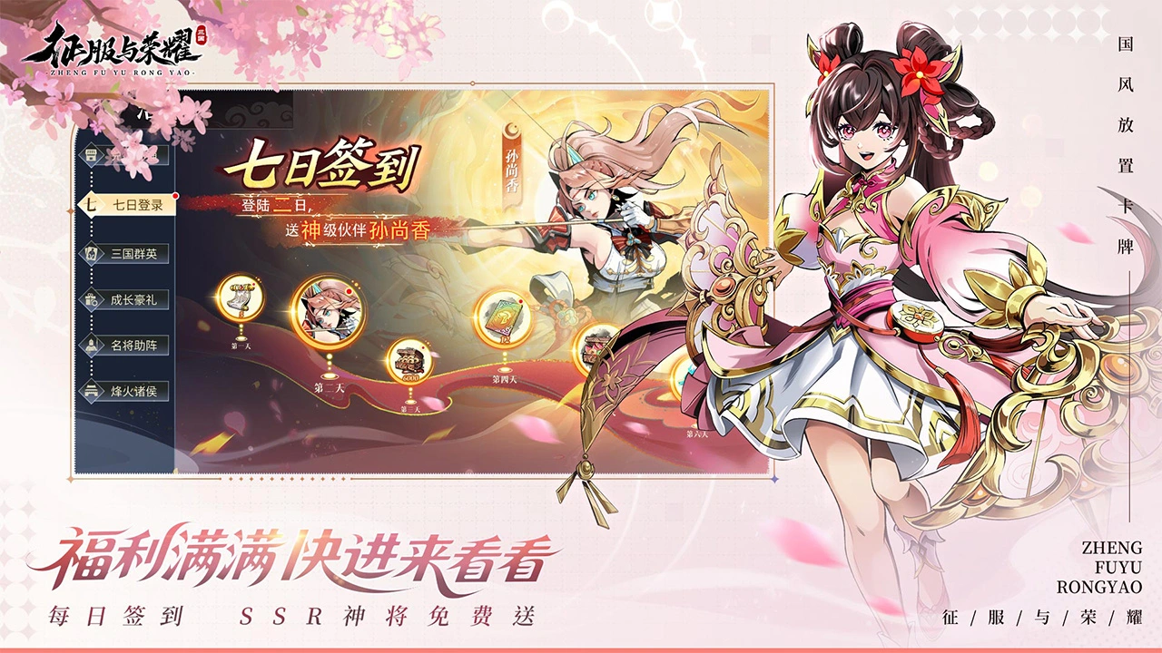 征服与荣耀图片