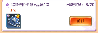 《小小武神》月常任務圖片_5