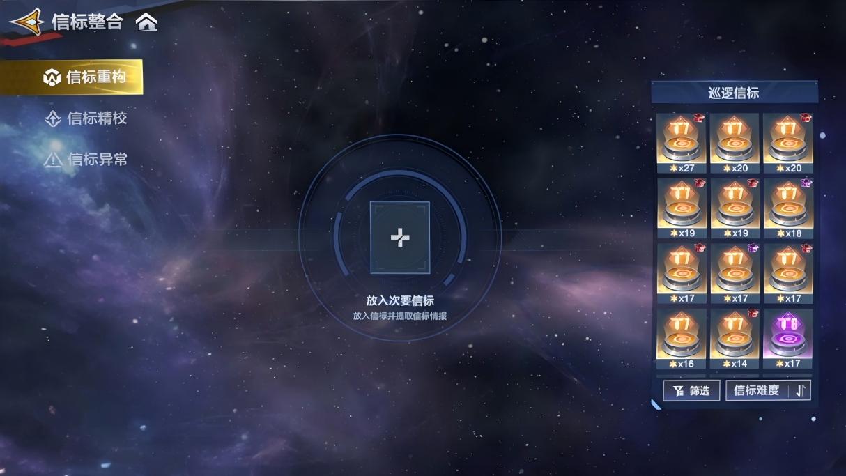 《奥特曼:超时空英雄》看完这个奖励翻倍!超银河征途信标整合功能全解!图片_2