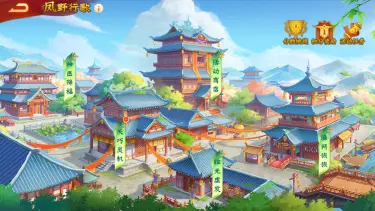 《三国杀名将传》8月18日凤野行歌活动图片
