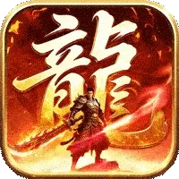 龙城军团图片
