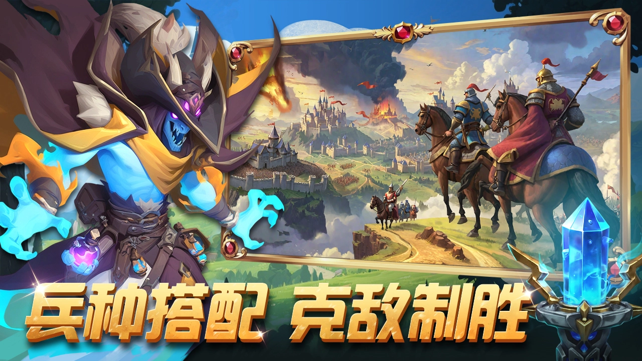 排兵布阵图片