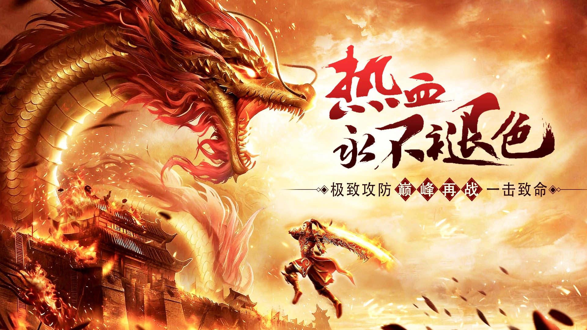 《天芒之神》终身累充奖励图片