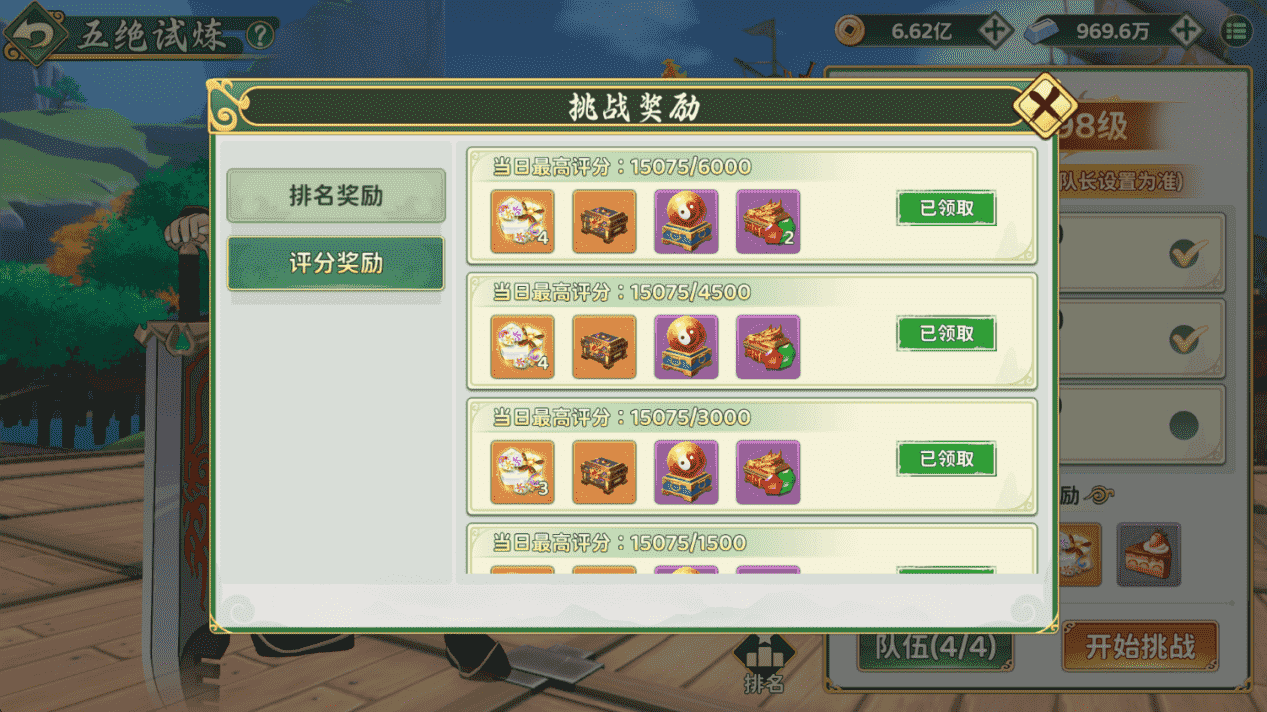 《热血江湖:归来》「组队副本」解锁!五绝试炼闯五关,赢绝技与神兵材料!图片_7