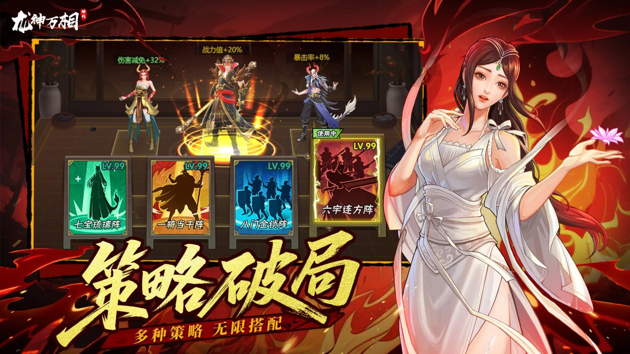 龙神万相：神战图片