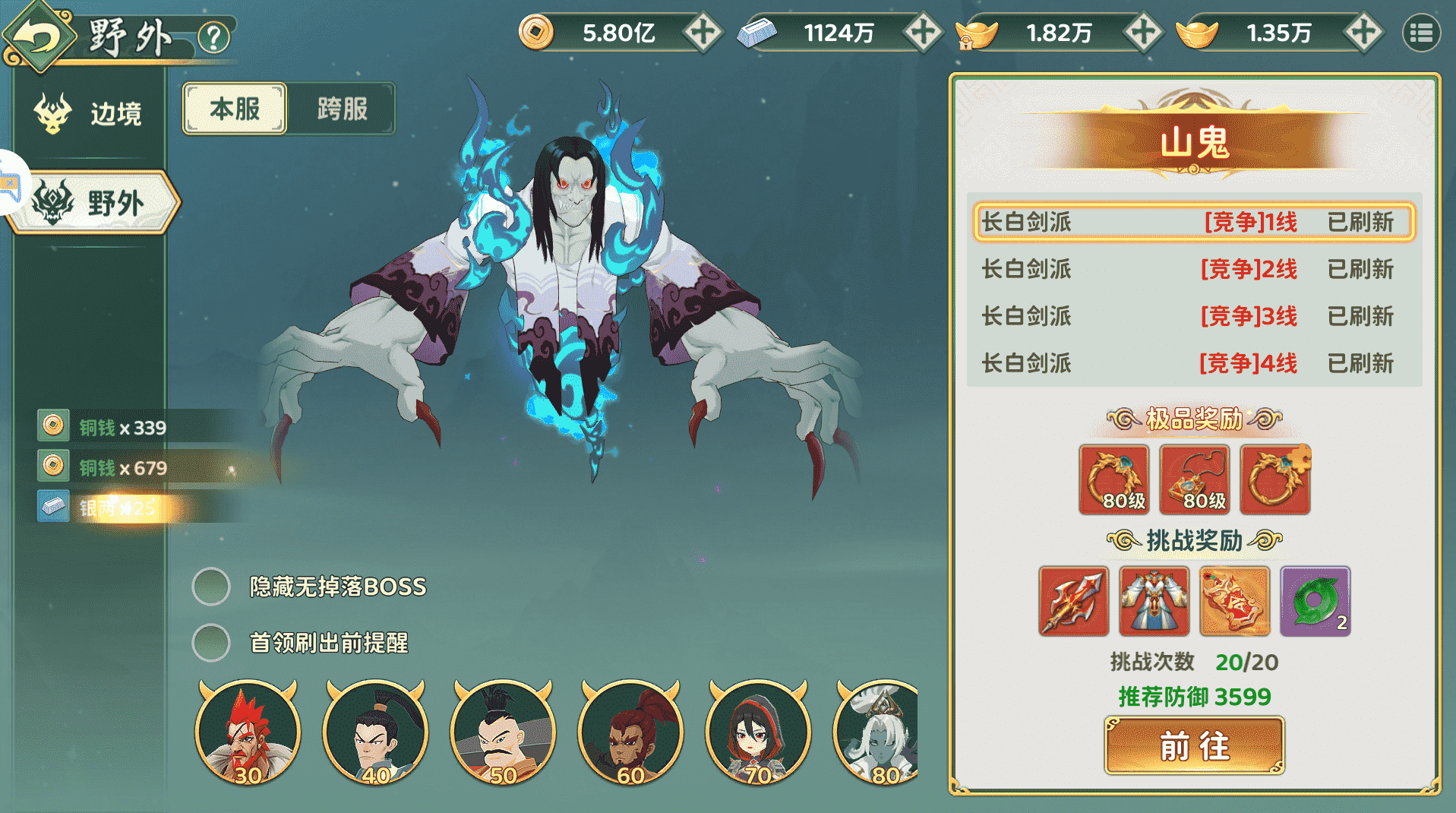 《熱血江湖:歸來》【玩法介紹】邊境BOSS心得分享圖片_3