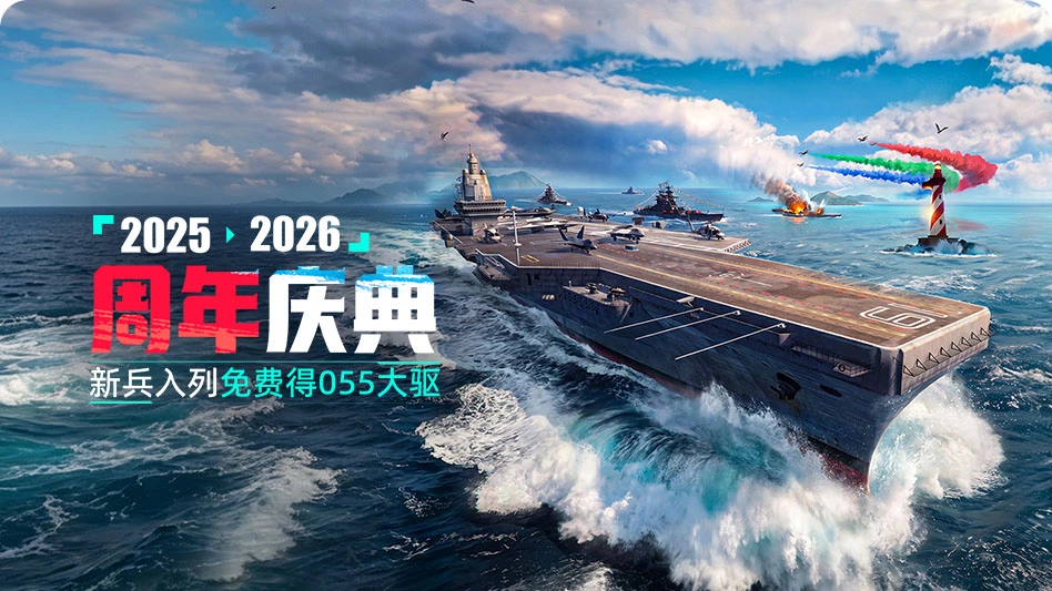 现代战舰图片