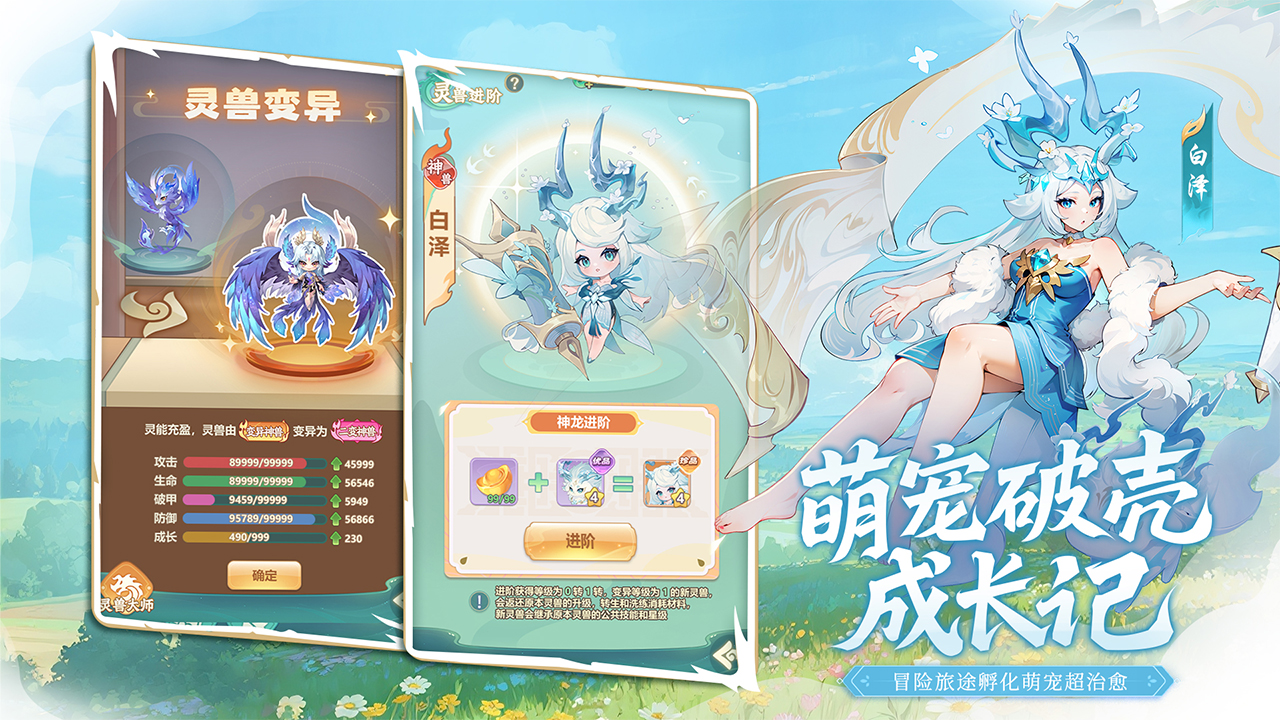 仗剑论三界图片_2