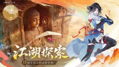 《不良人：九幽玄天》快开看这个爆料图片