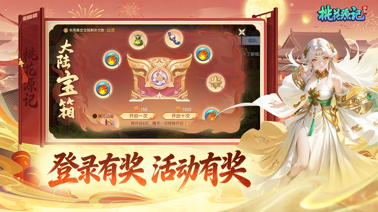 桃花源记图片