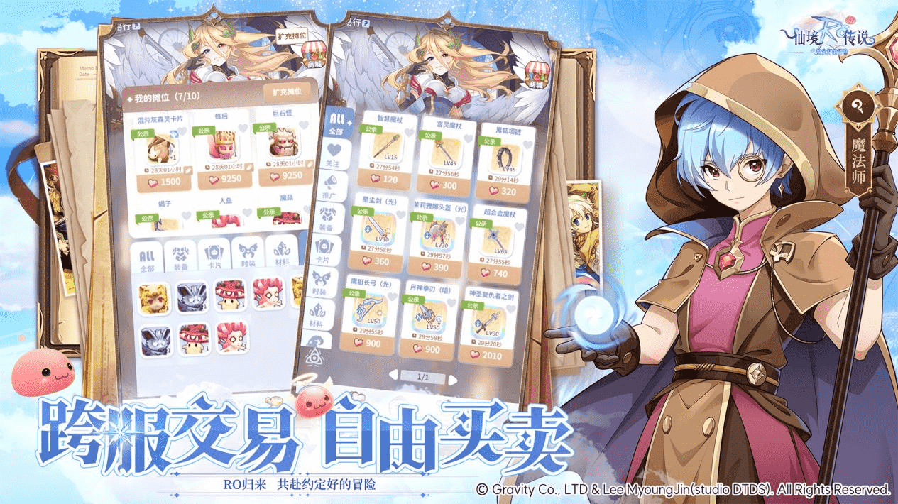 RO正版手游来了《仙境传说之预定好的冒险》预约开启！图片_5