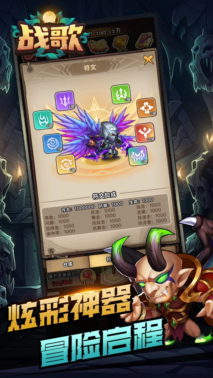 战歌图片
