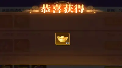 《小小武神》游戏开局能快速获得的免费资源图片