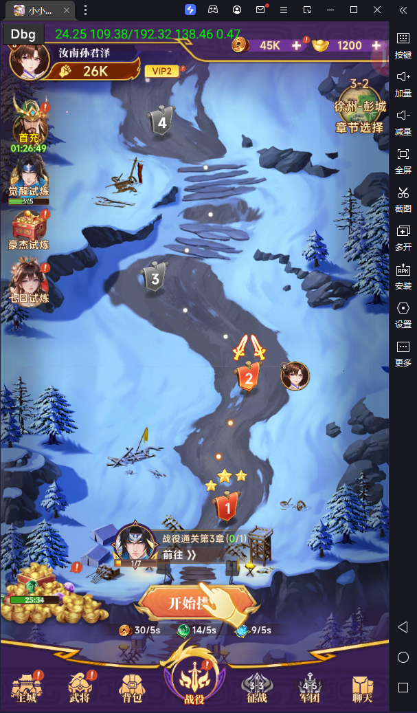 《小小武神》游戲開局能快速獲得的免費資源圖片_1