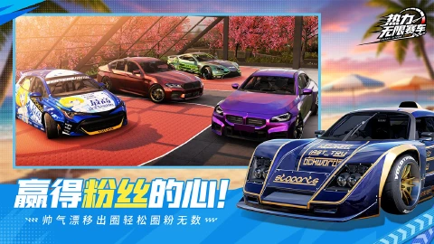 热力无限赛车图片_5